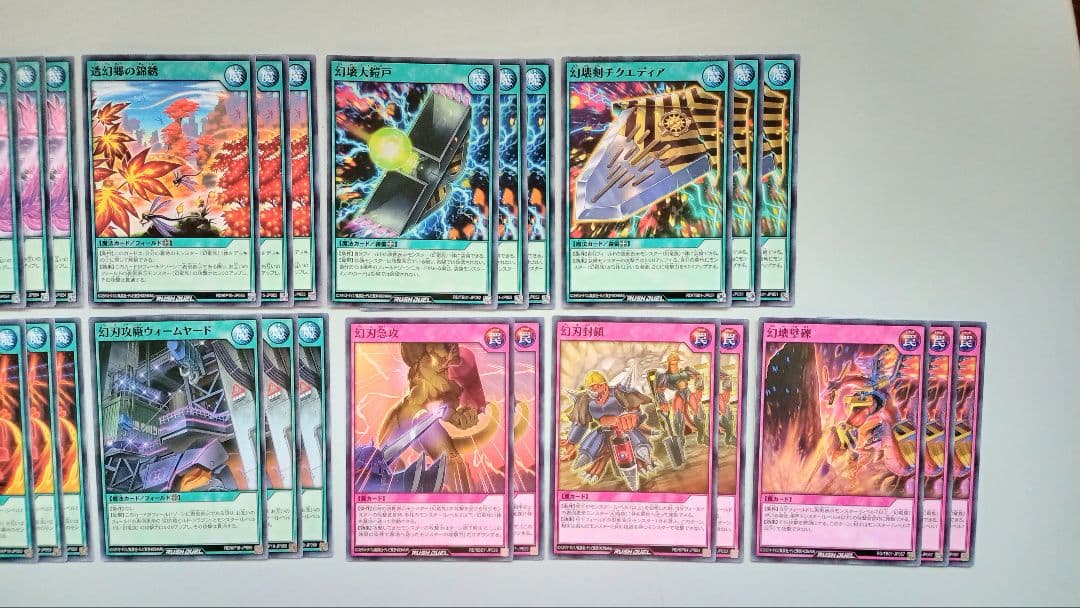 遊戯王 ラッシュデュエル 幻刃 幻壊 デッキパーツ 154枚