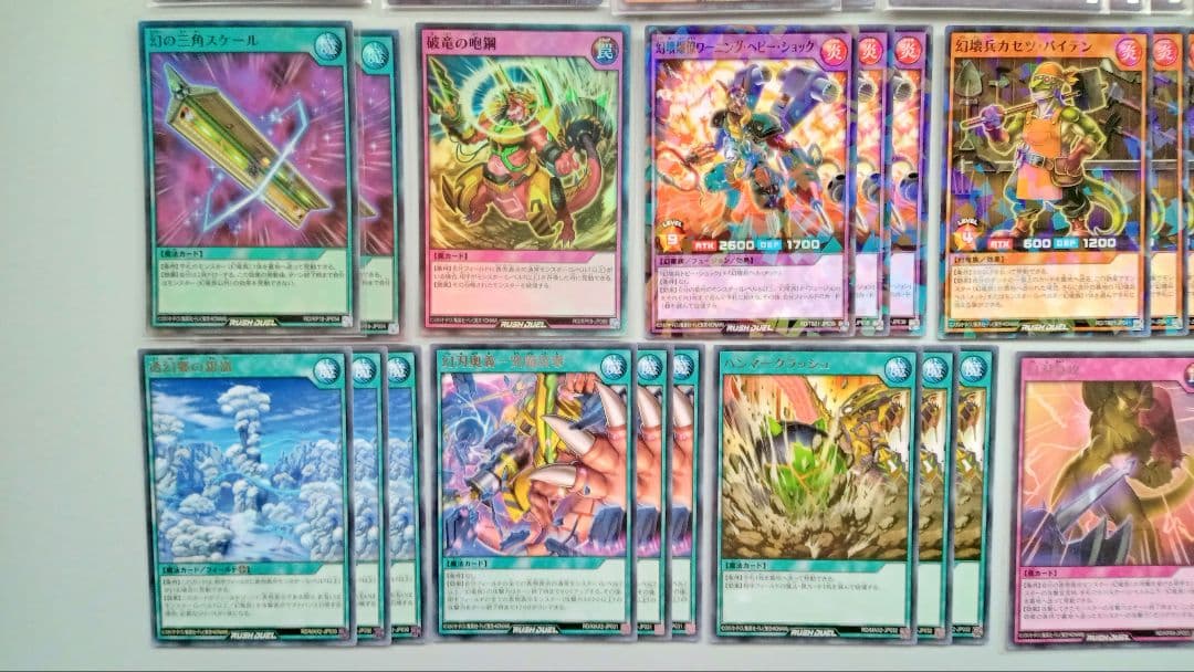 遊戯王 ラッシュデュエル 幻刃 幻壊 デッキパーツ 154枚