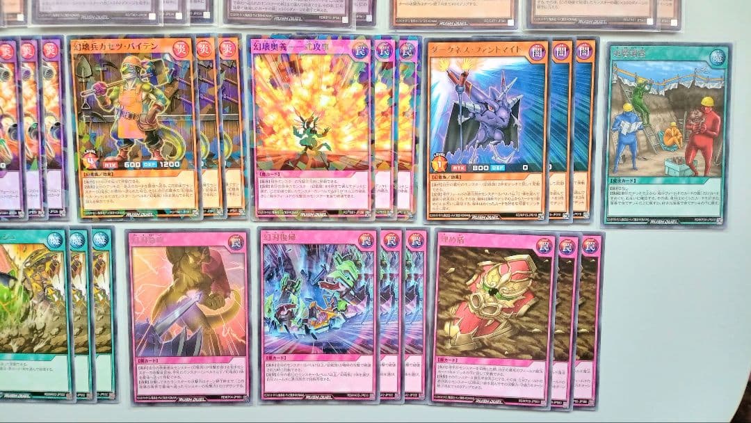 遊戯王 ラッシュデュエル 幻刃 幻壊 デッキパーツ 154枚