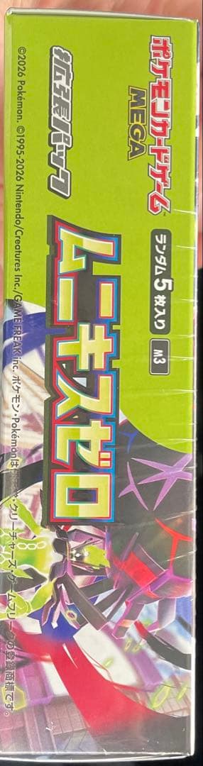 ポケモンカードゲーム　ムニキスゼロ　シュリンク付き 1BOX