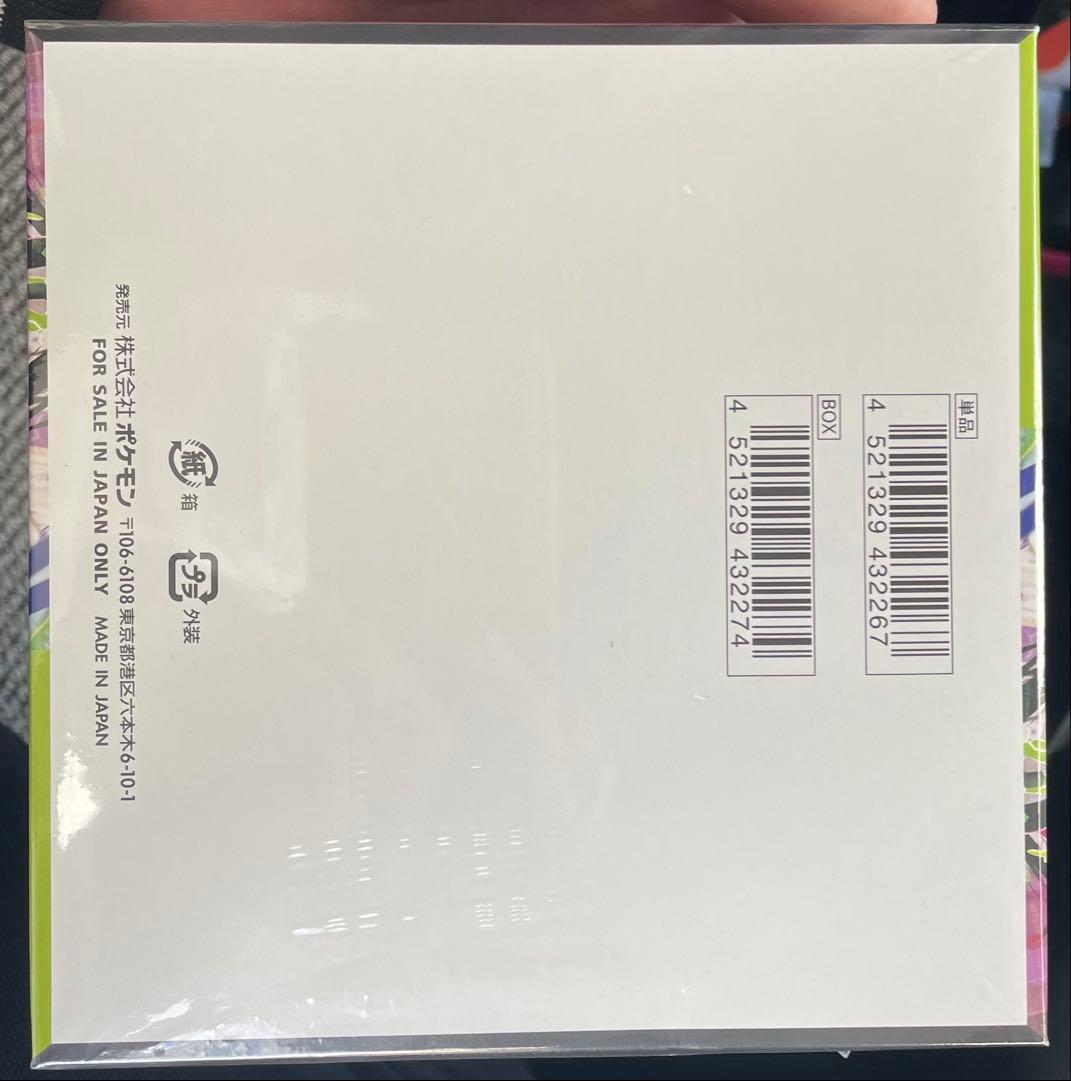 ポケモンカードゲーム　ムニキスゼロ　シュリンク付き 1BOX