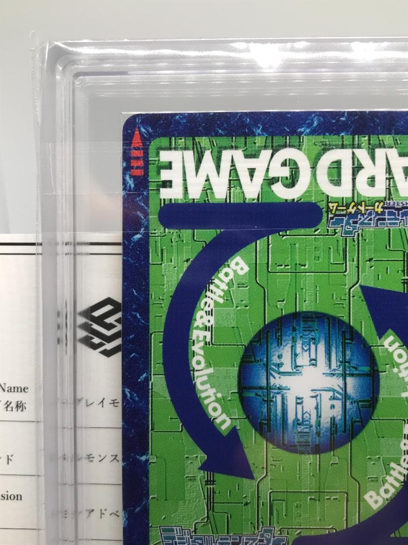 【ARS10+】ウォーグレイモン(Re-47) 【旧デジモンカード/鑑定品】