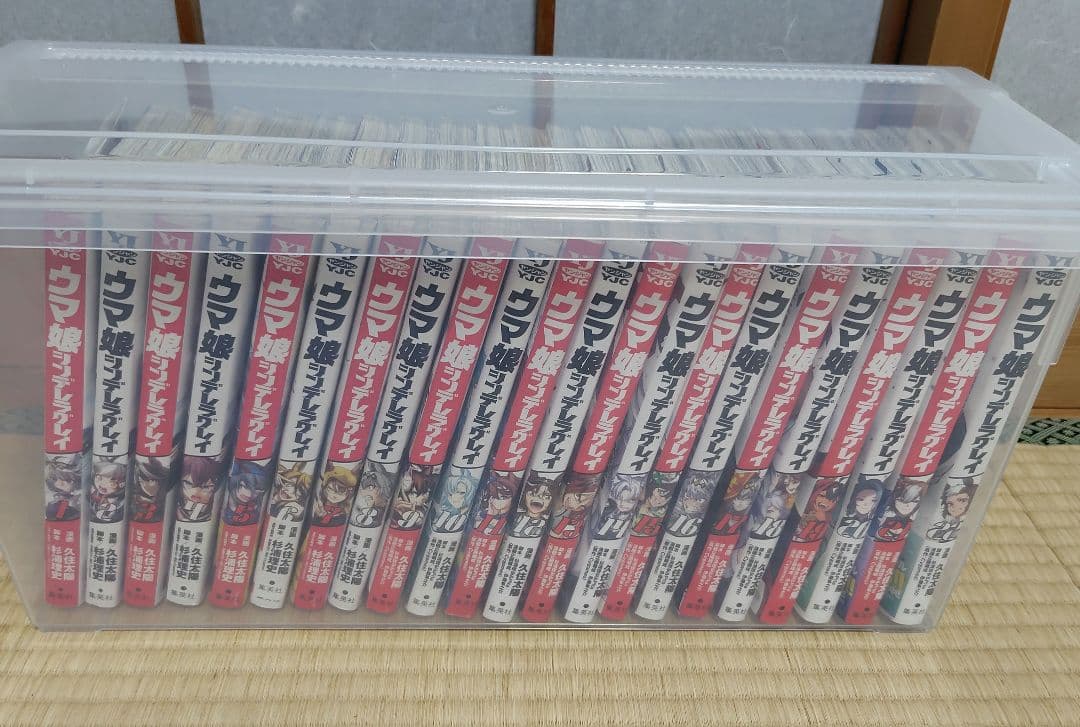 ウマ娘 シンデレラグレイ 全巻セット