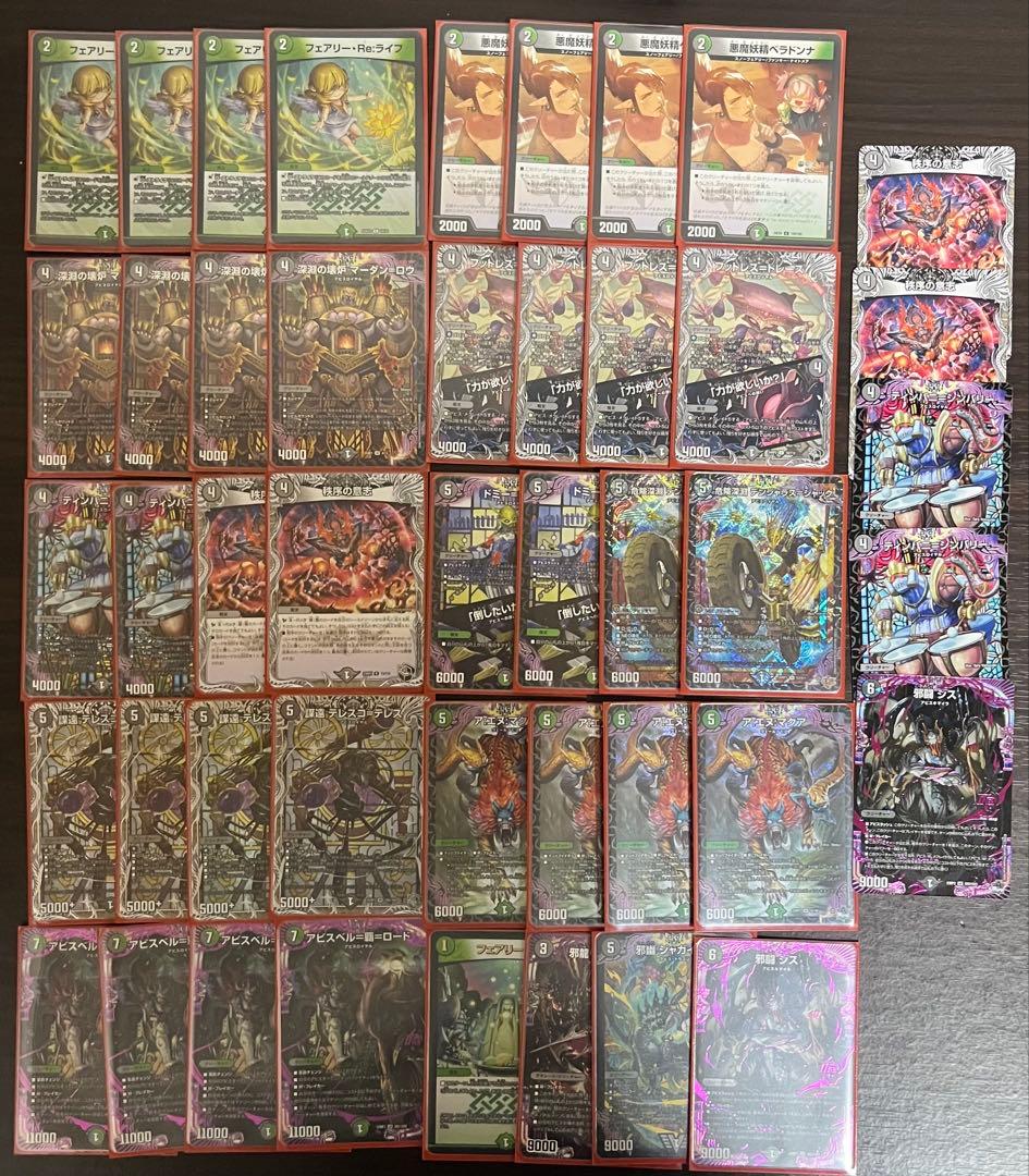 デュエルマスターデッキ　黒緑アビス　パーツ付き　二重スリーブ付き