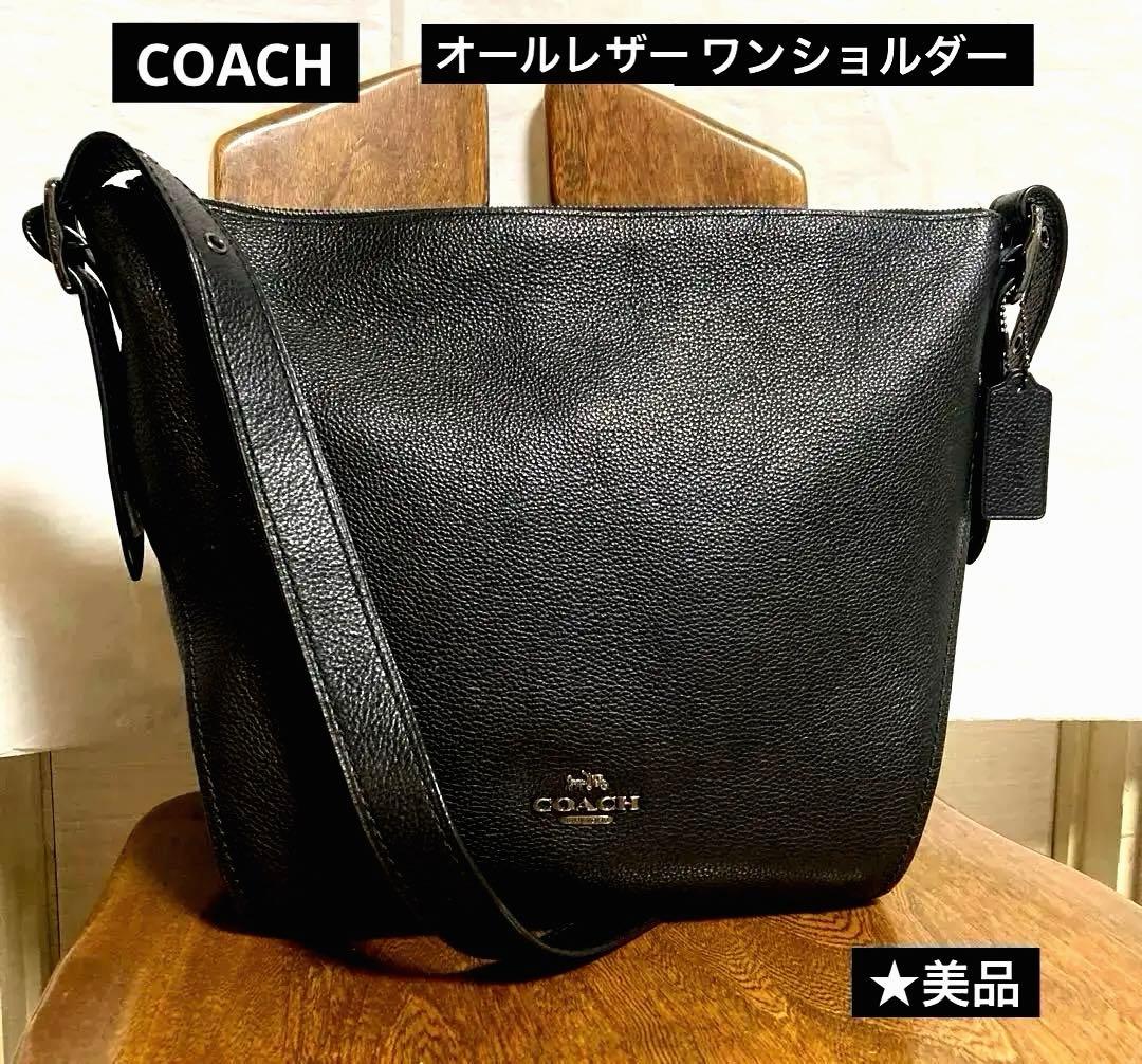 COACHショルダーバッグ★21378、美品.オールレザー、メンズ、レディース