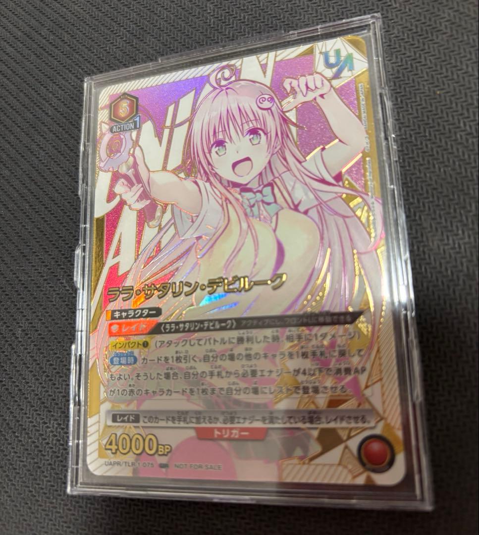 ユニオンアリーナ toloveる ララ ユニオンレア　新品未開封　ローダー　美柑