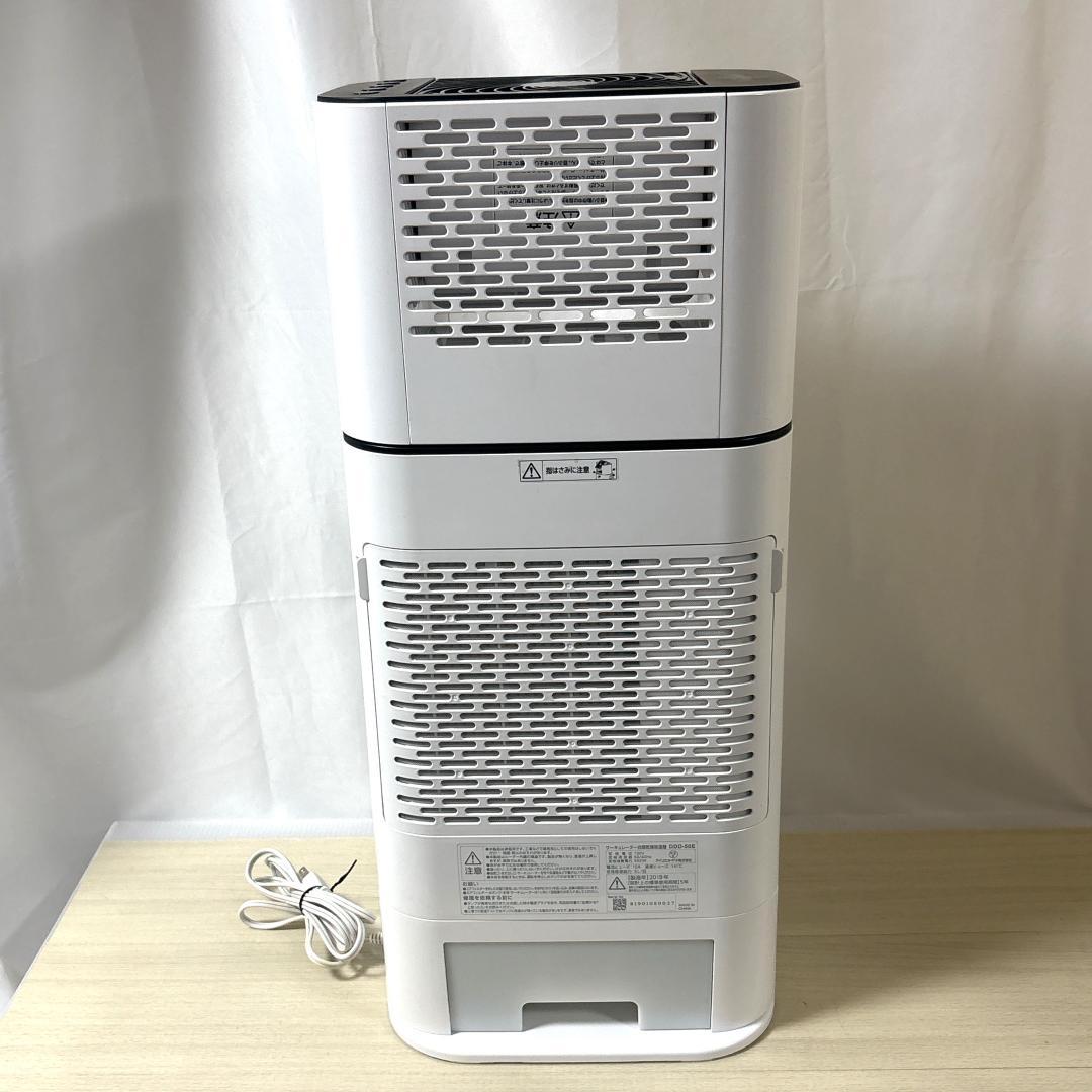 アイリスオーヤマ DDD-50E サーキュレーター付き衣類乾燥除湿器