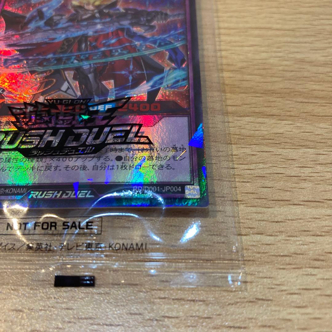 【9499】遊戯王　カード　ラッシュデュエル　魔導騎士　セブンス・パラディン