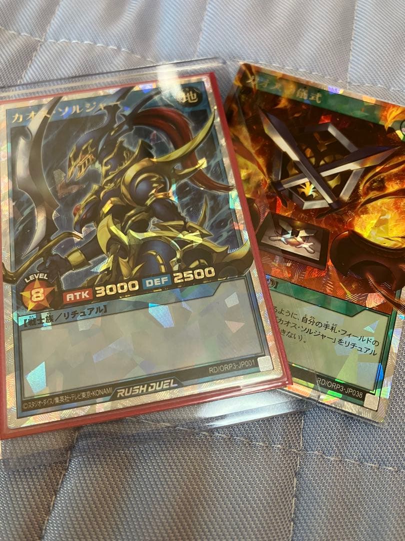 ラッシュデュエル カオス・ソルジャー オーバーラッシュレア 新品未使用 儀式付き