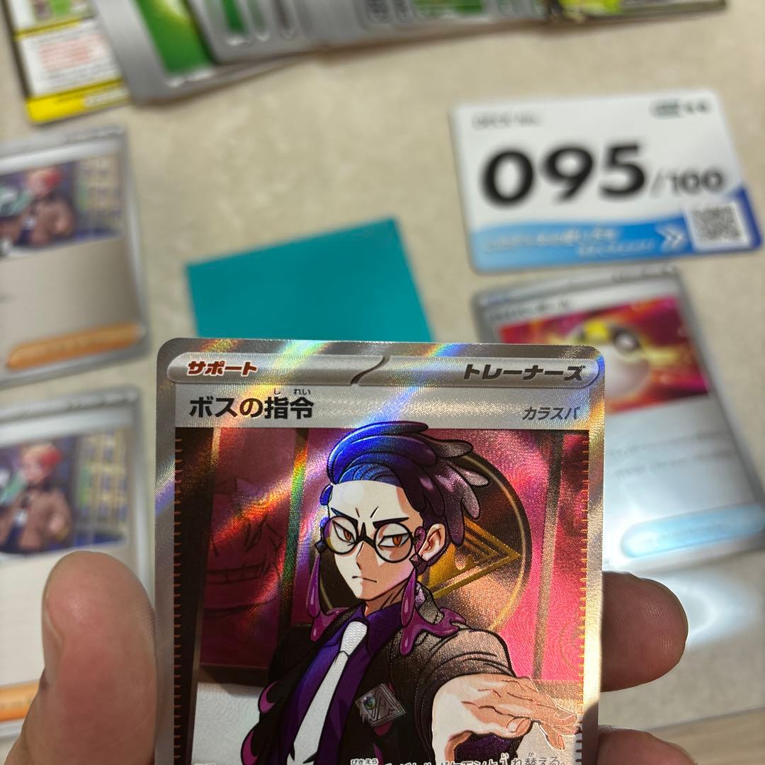 ボスの指令 カラスバ スタートデッキ100（No.95一式） ポケモンカード