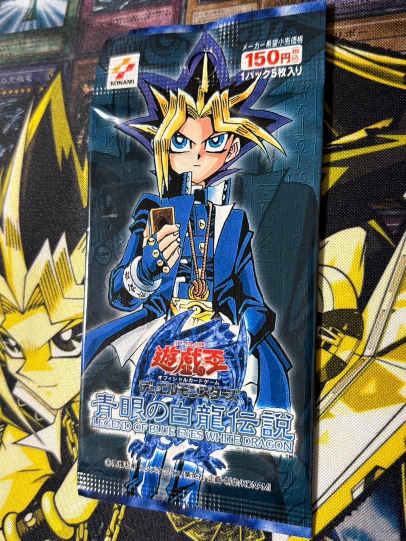 遊戯王 青眼の白龍伝説 未開封 1パック 絶版