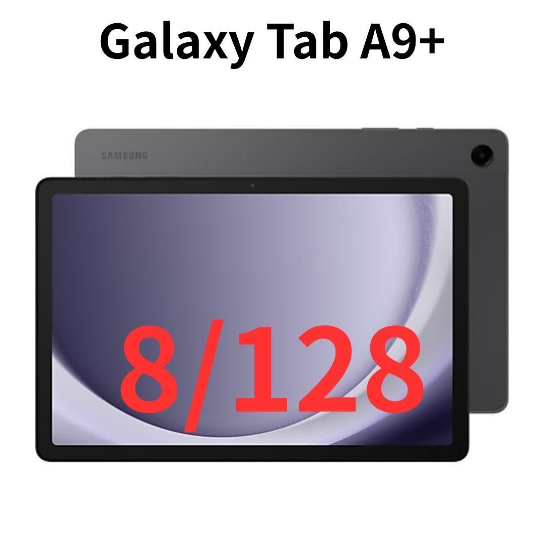 【Wi-Fi】Galaxy Tab A9+ グレー 8GB/128GB【新品】