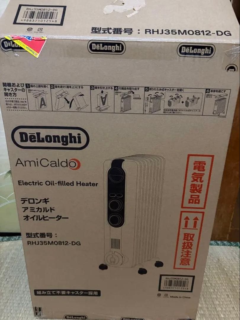 デロンギ　オイルヒーター 8-10畳 ⭐️試運転のみ⭐️美品⭐️