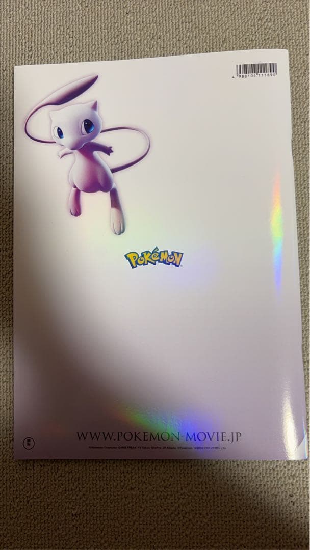 ミュウツーの逆襲 EVOLUTION 特典カード付き