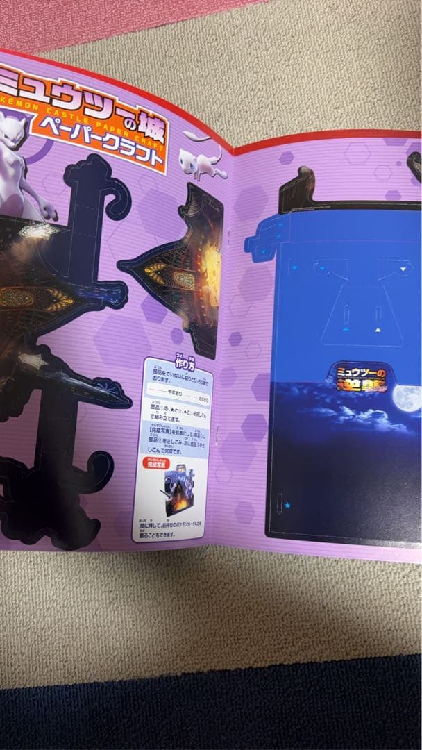 ミュウツーの逆襲 EVOLUTION 特典カード付き