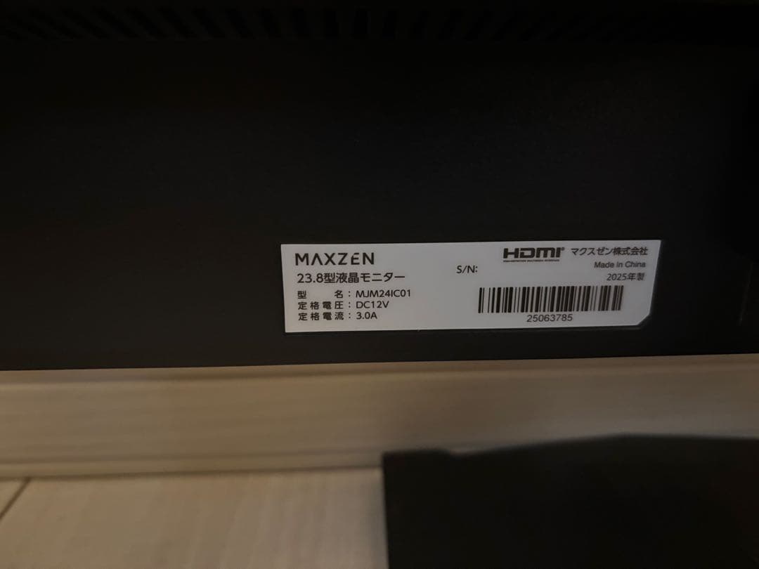 ゲーミングモニター　MAXZEN 23.8インチMJM24IC01
