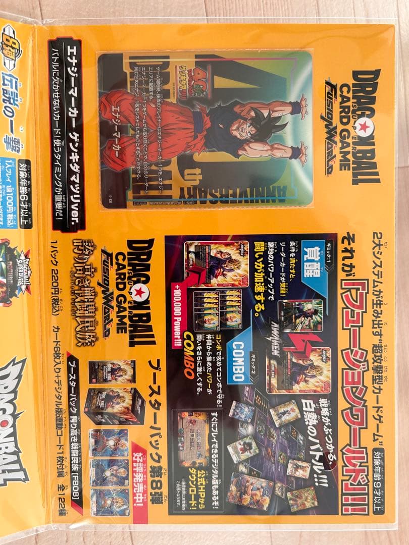 ゲンキダマツリ　プロモーションカード未開封