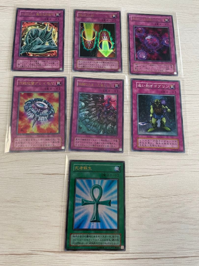 遊戯王　トレーディングカード　トレカ　遊戯王カード　初期あり