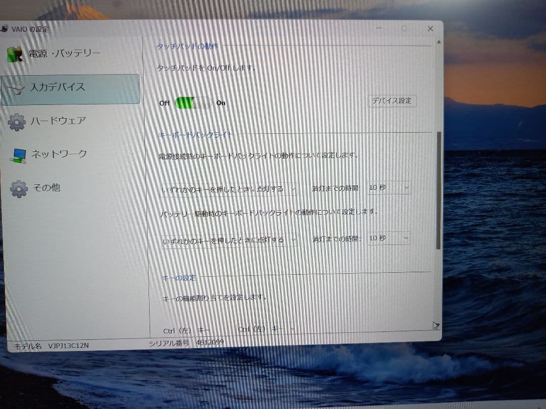 VAIO Pro PJ i7 10世代　16GB LTE 対応モデル