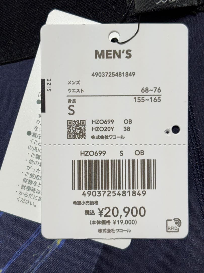 ワコール CW-X ジェネレーター メンズ HZO699 S