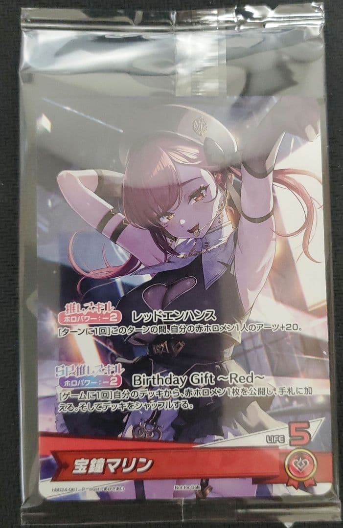 宝鐘マリン　ホロカ　2025 誕生日