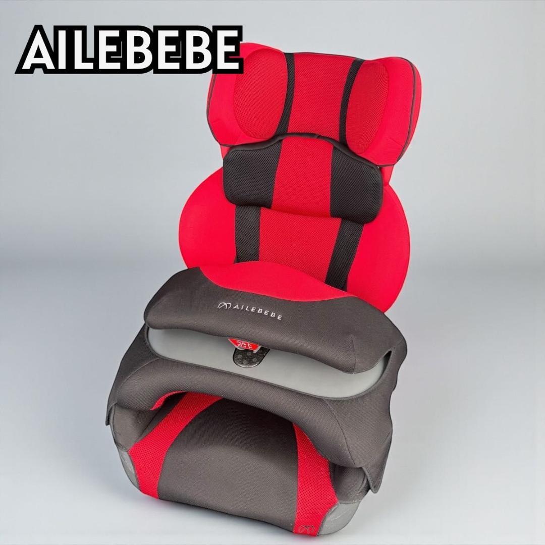AILEBEBE サラットスリーステップV3 ジュニアシート レッド 1173