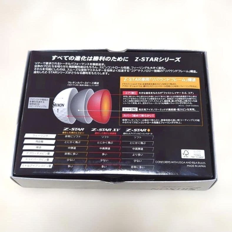 ☆新品未使用☆SRIXON Z-STAR ゴルフボール 24球　ホワイト