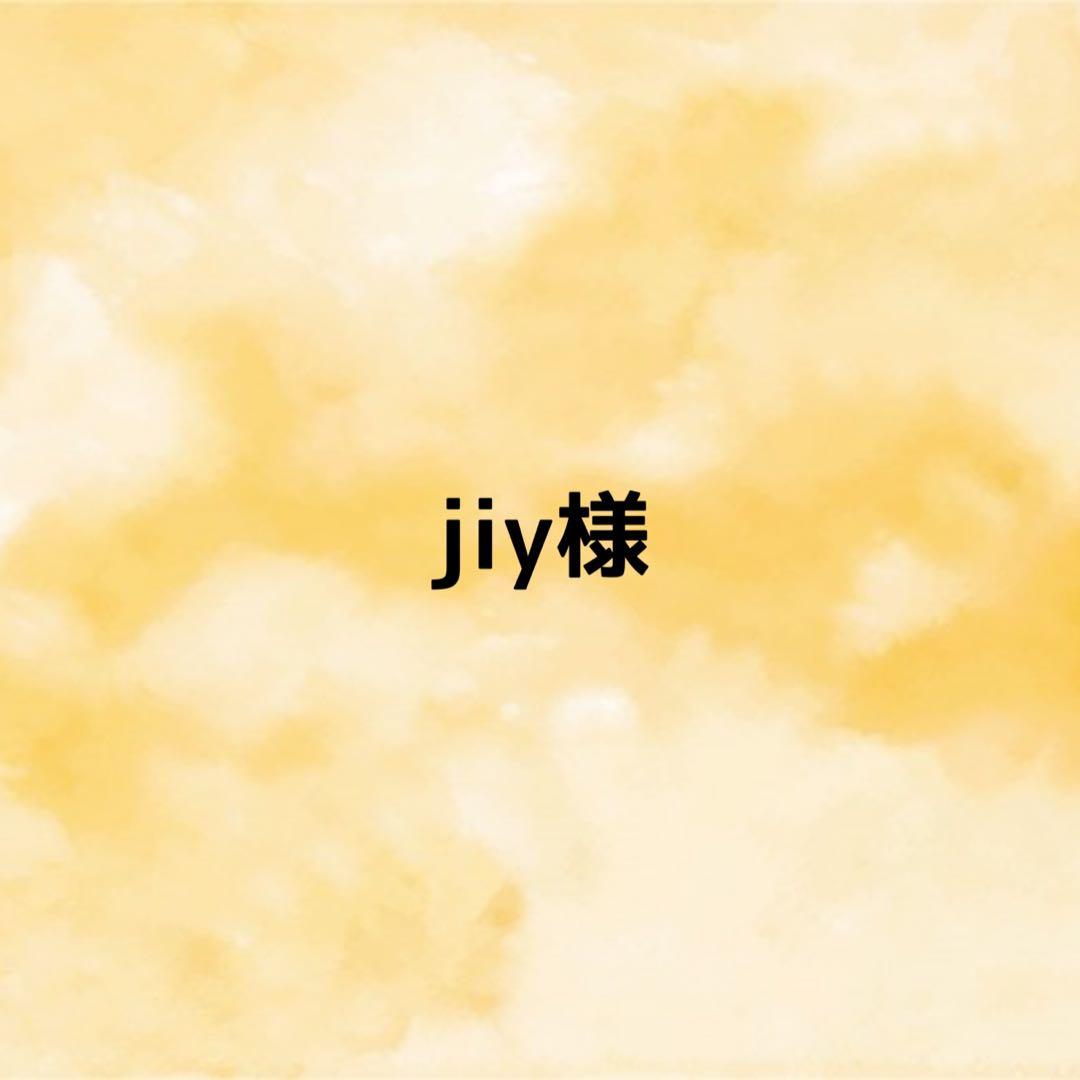 jiy様 オーダーページ