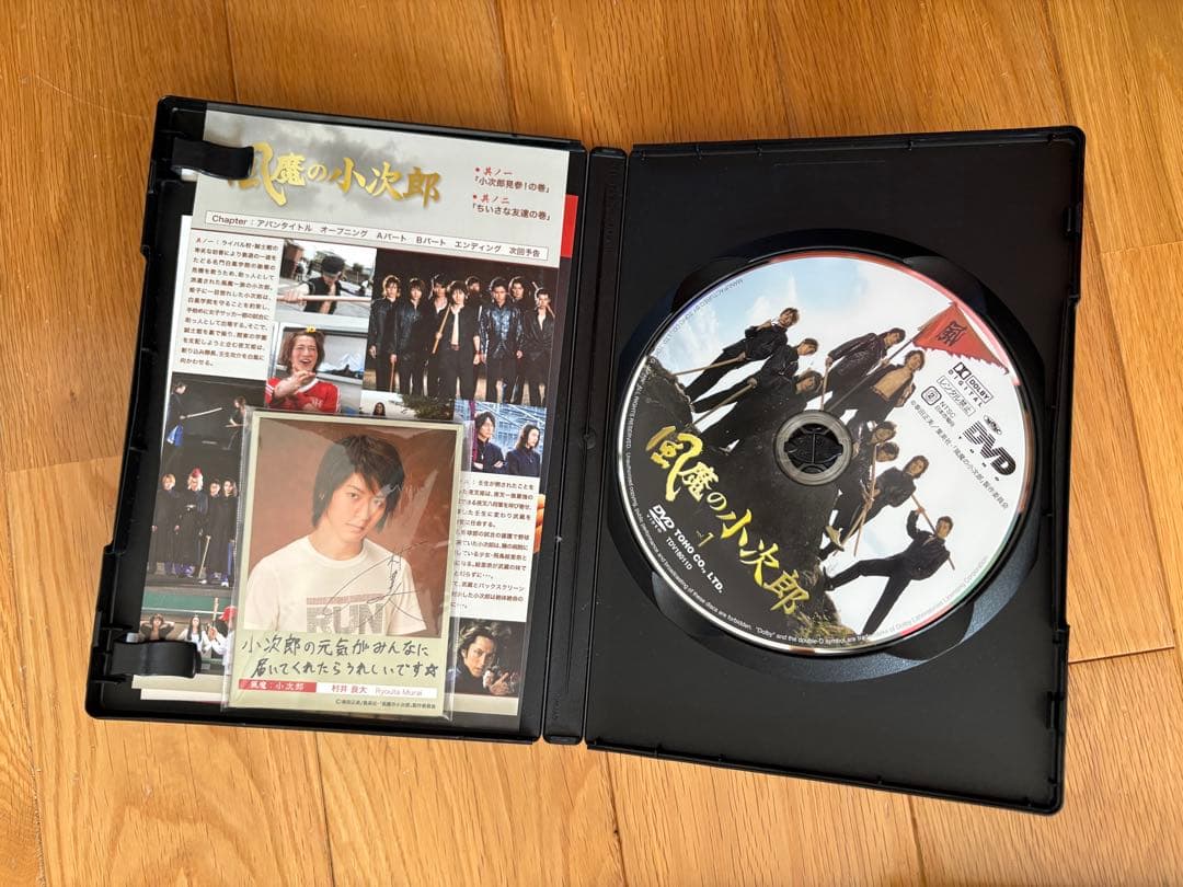 風魔の小次郎 Vol.1〜4