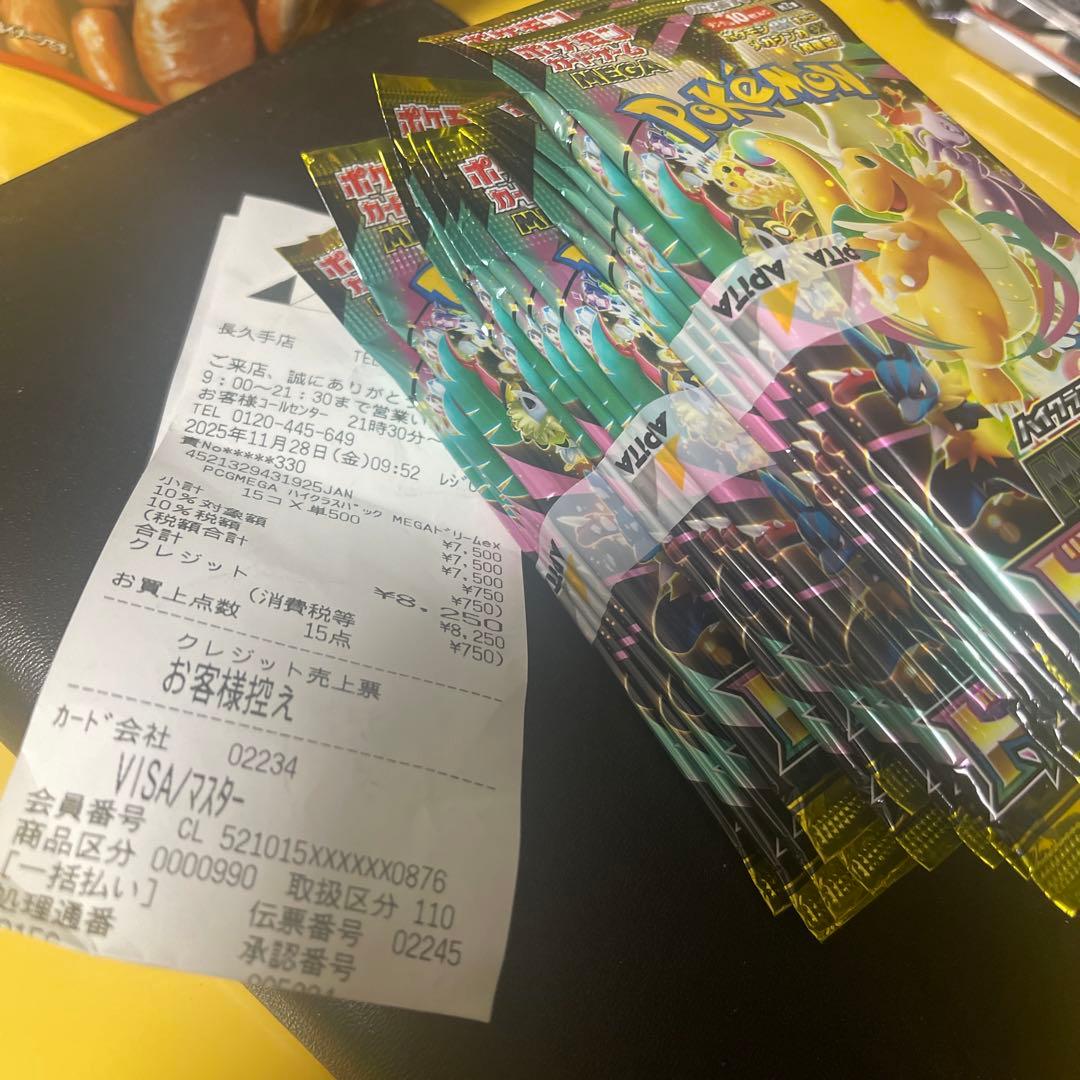 ポケモンカードパック 複数未開封　15 パック