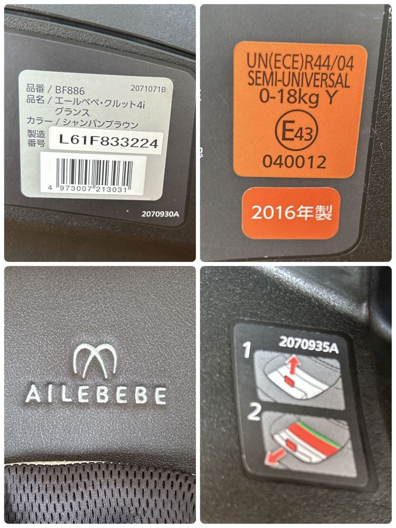 エールベベ クルット4i グランス チャイルドシート回転式 ISOFIXブラウン