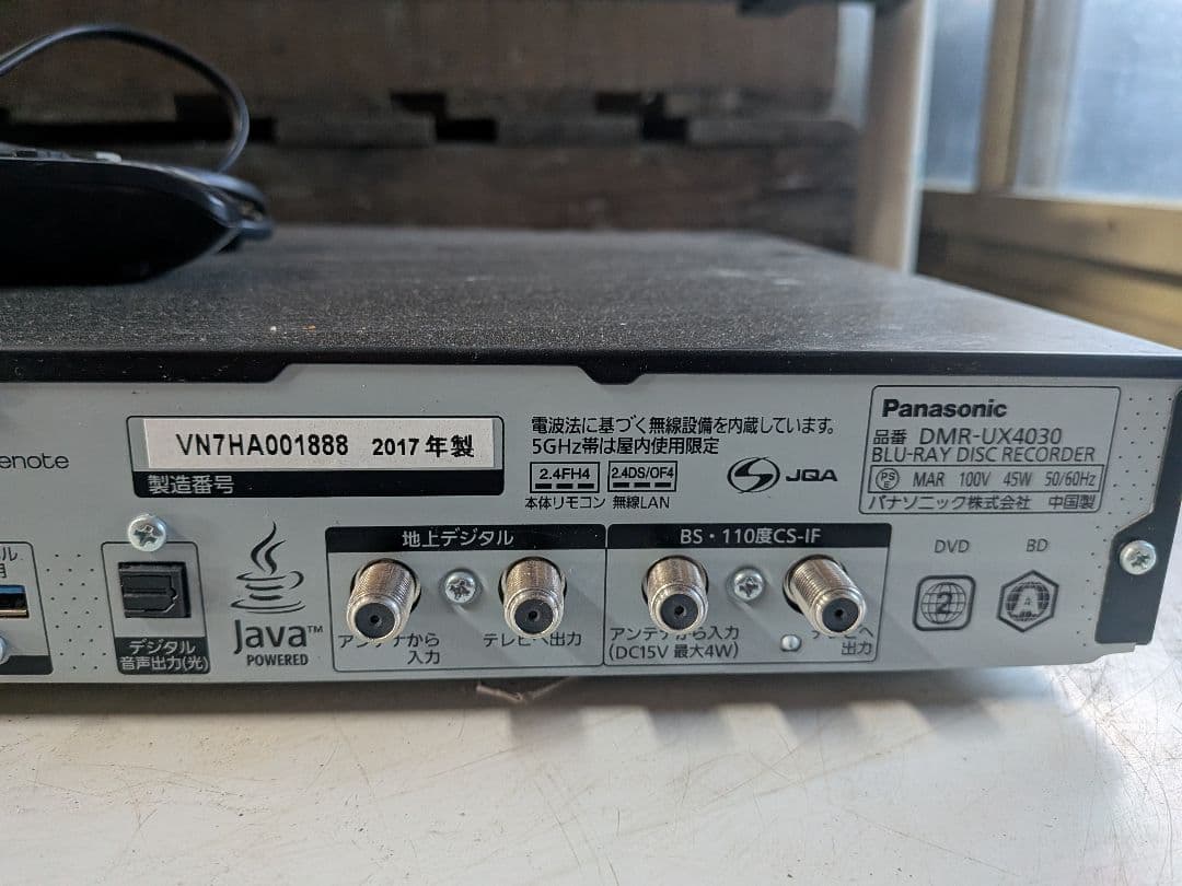 Panasonic DMR-UX4030 2017年製 起動後電源落ち ジャンク
