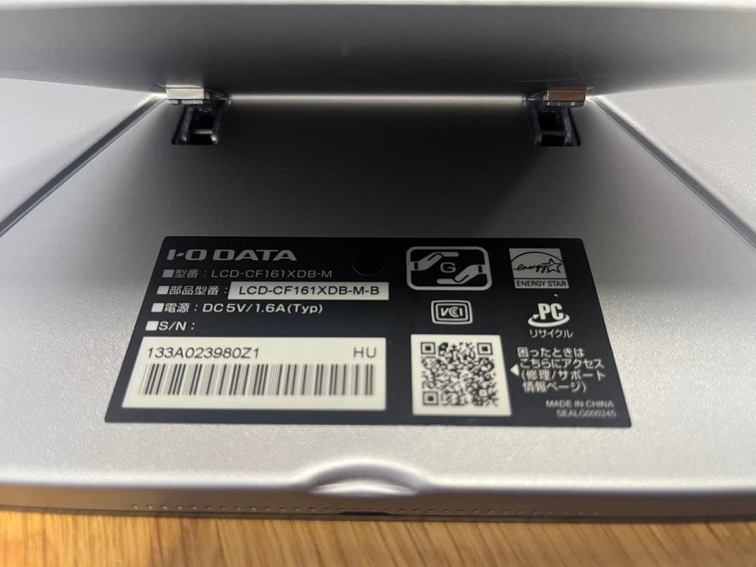 I-O DATA モバイルモニター