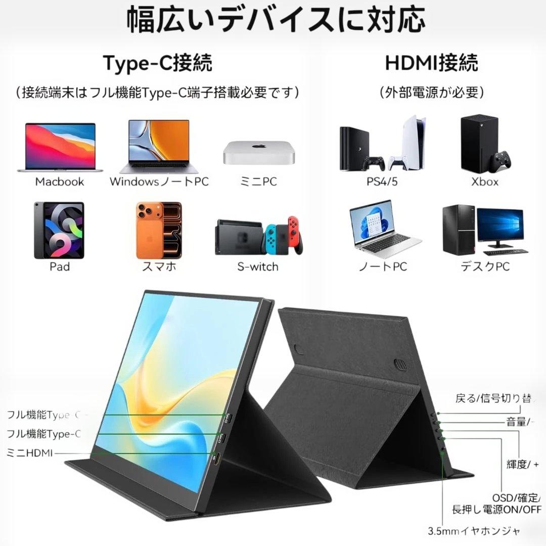 モバイルモニター13.5インチ 2.5K解像度 2560x1600 軽量545g