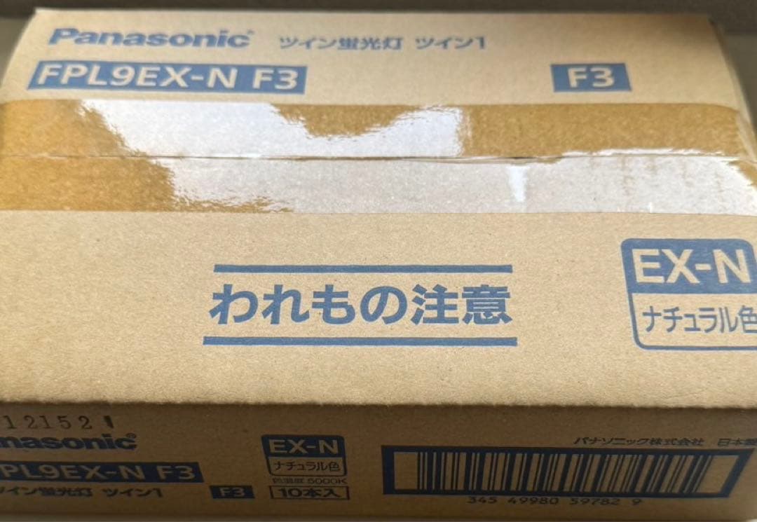 FPL9EX-N F3 5箱