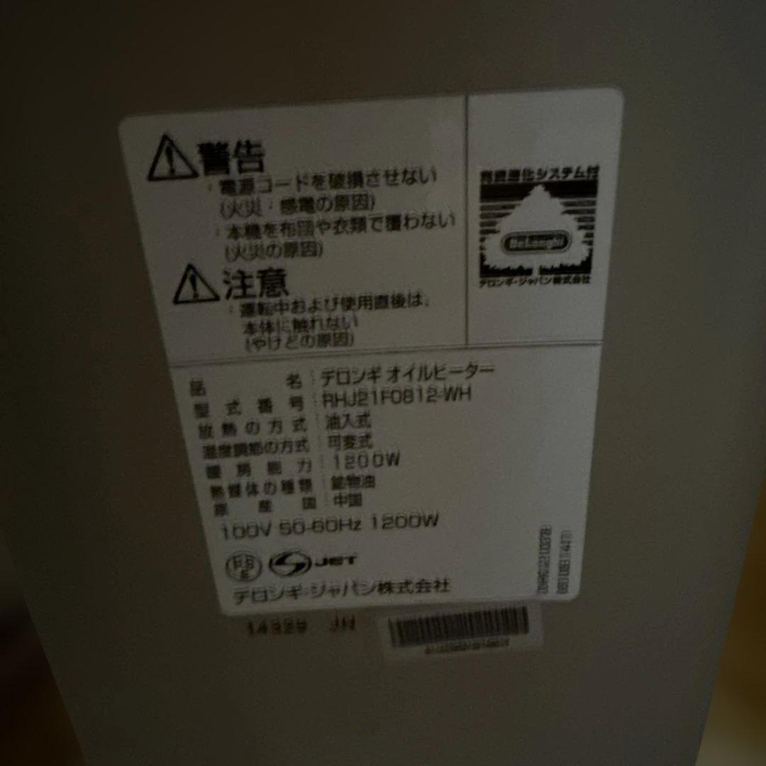 オイルヒーター DELONGHI Electric Oil Filled Heater