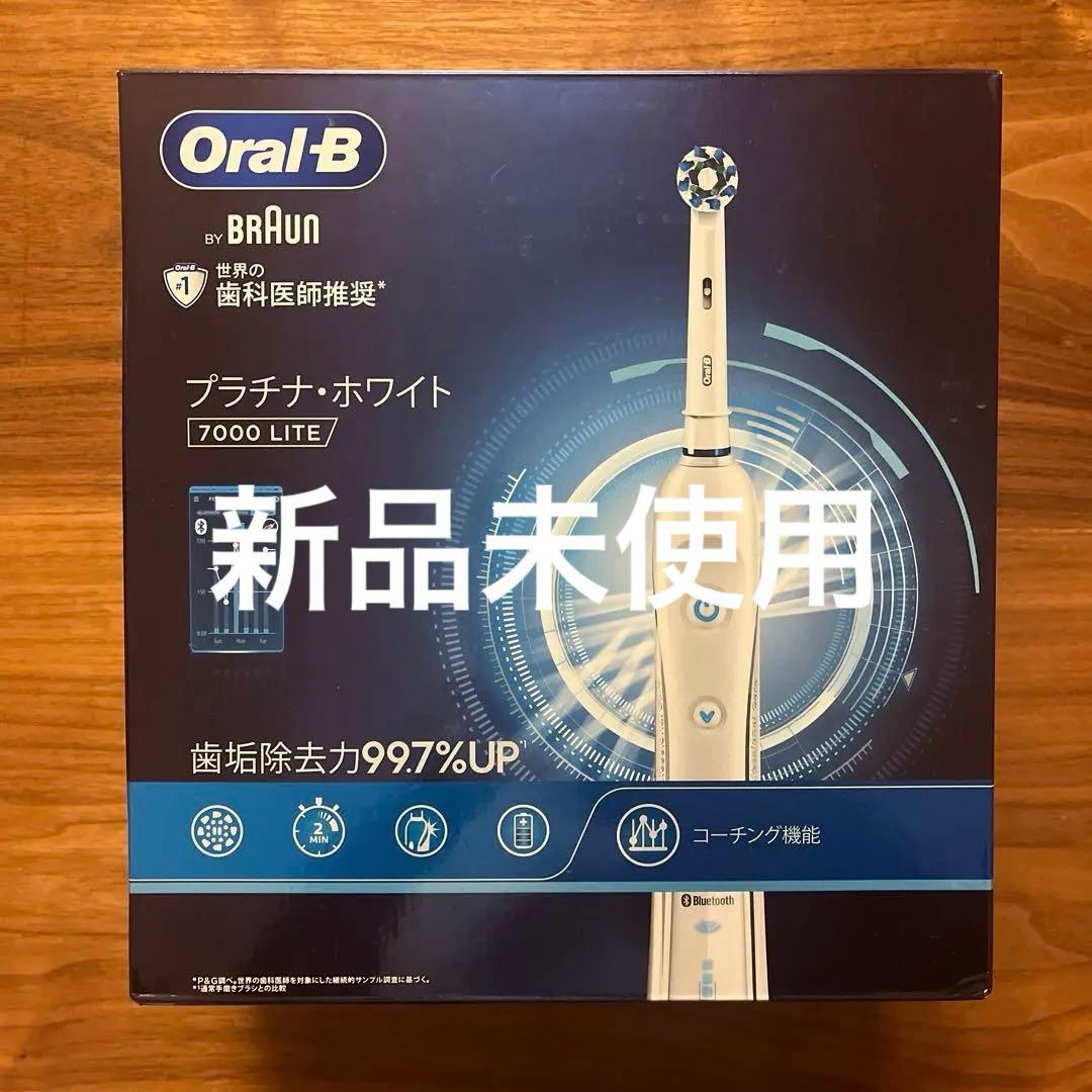 【新品未使用】電動歯ブラシ　ブラウンオーラルB 早い者勝ち♪