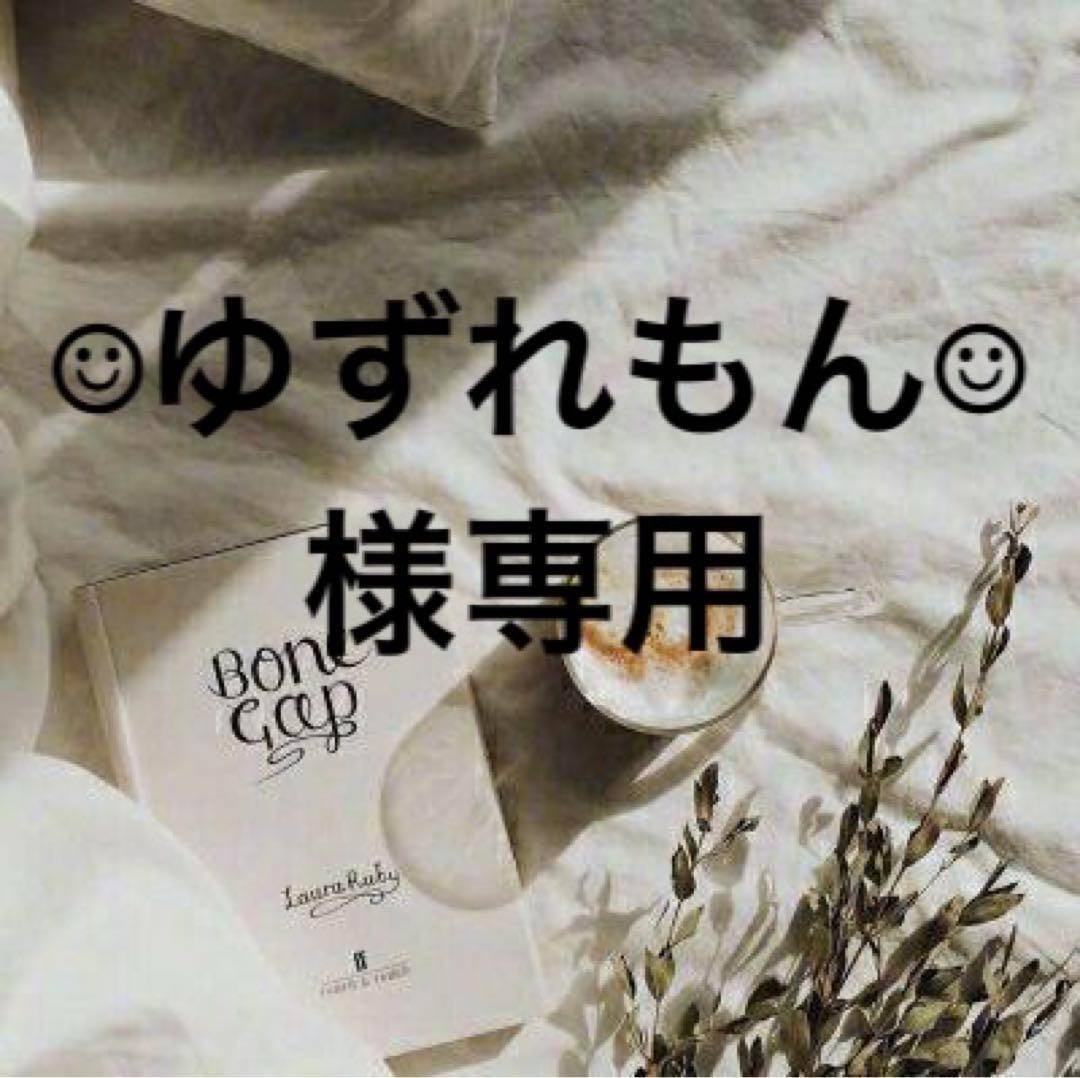 ☺︎ゆずれもん☺︎　0423