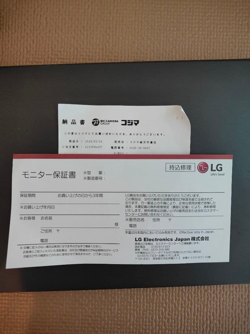 LG　ウルトラワイドモニター　34WQ75C-B