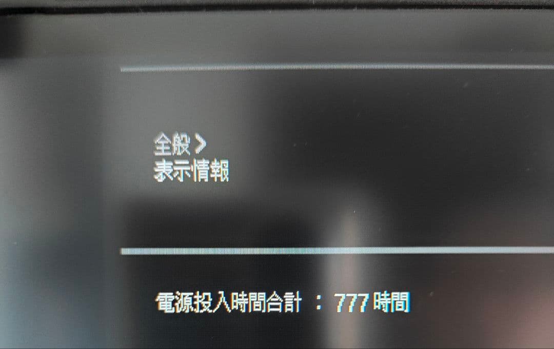 LG　ウルトラワイドモニター　34WQ75C-B