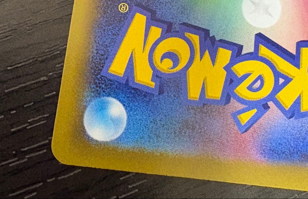 ポケモンカード　ムニキスゼロ　メイのはげまし sar