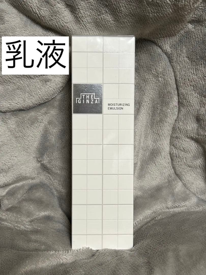 【新品】ザ・ギンザ乳液(150g) MOISTURIZING EMULSION