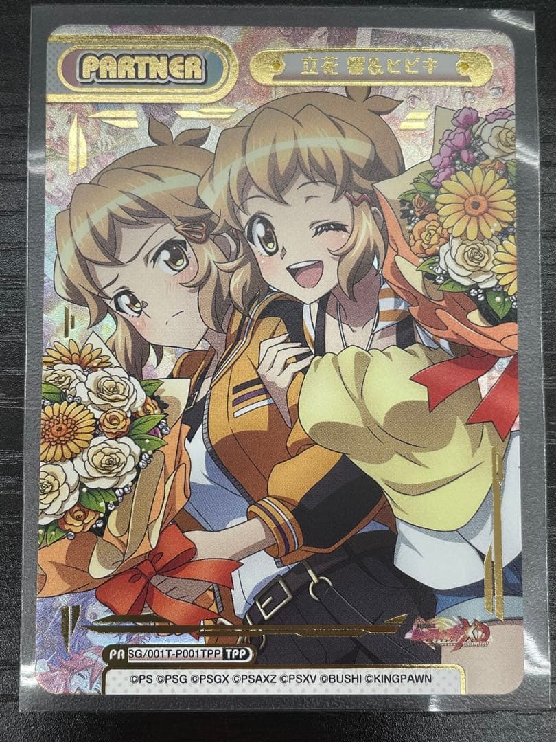 立花 響 ＆ ヒビキ TPP Reバース 箔押し シンフォギア