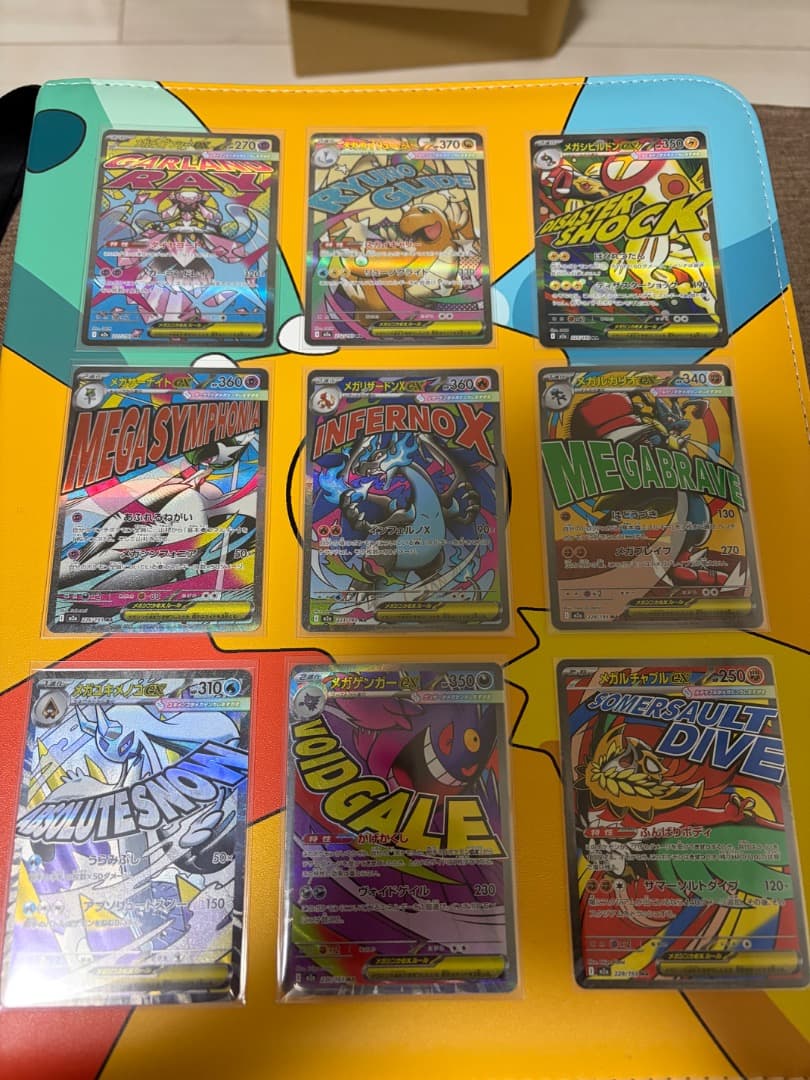 ポケカ メガドリームex MA ma 9枚 メガリザードン メガゲンガー