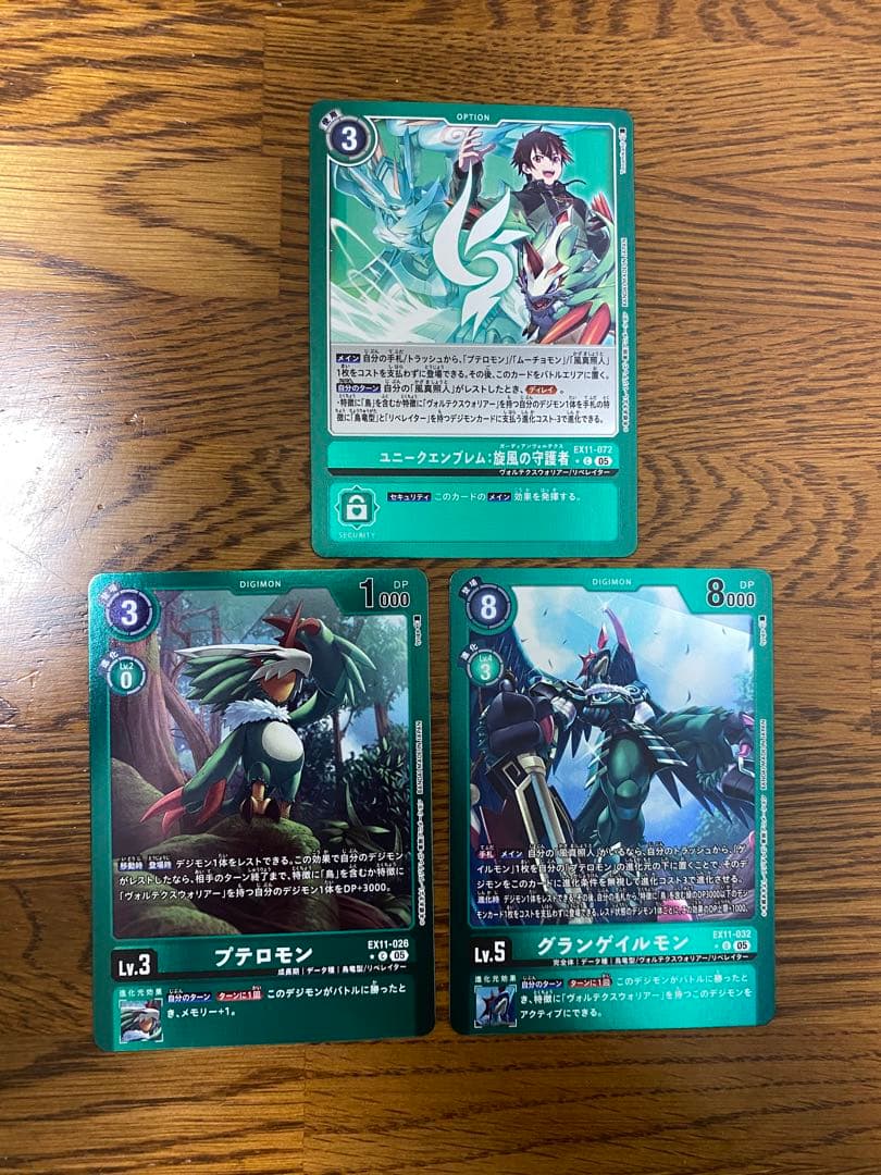 プテロモン グランゲイルモン ユニークエンブレム 旋風の守護者 リミテッド