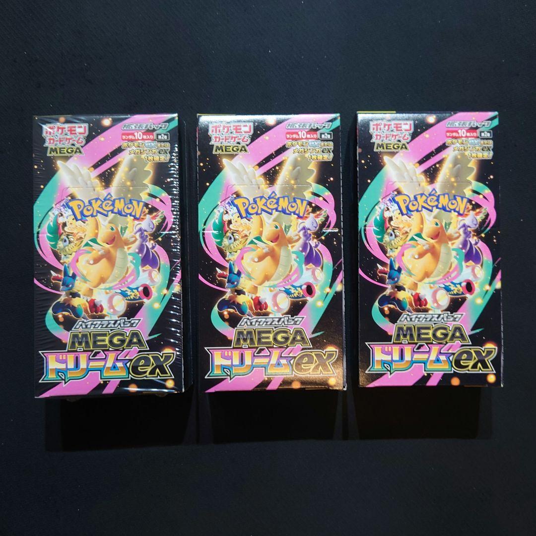 MEGAドリーム シュリンク付き1BOXシュリンク無し2BOXセット新品未開封