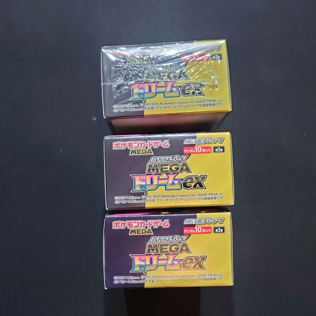 MEGAドリーム シュリンク付き1BOXシュリンク無し2BOXセット新品未開封