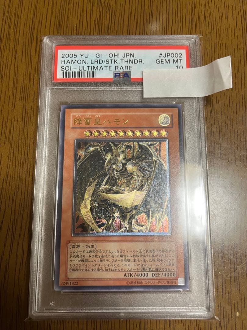 遊戯王　三幻魔　レリーフ　PSA10 ウリア　ハモン　ラビエル　3枚セット