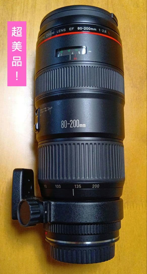 超美品！保管庫で管理！キャノン CANON EF 80-200mm F2.8 L