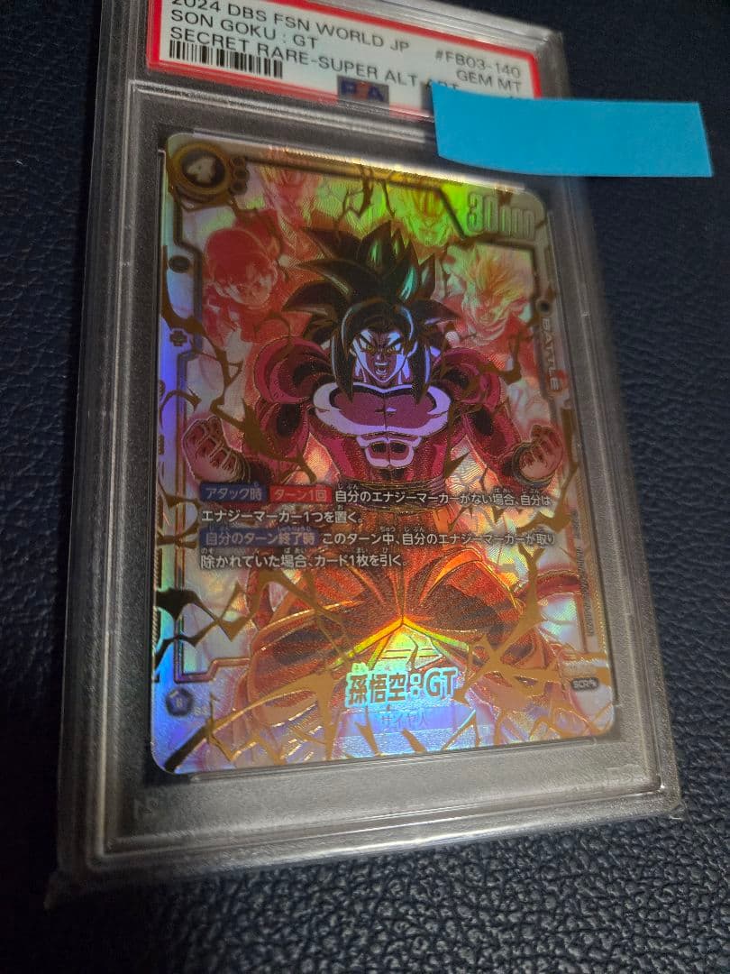 【PSA10】 FB03-140 SCR ⭐︎⭐︎ スーパーパラレル 孫悟空GT
